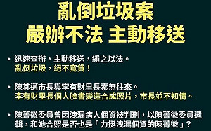 批國民黨「垃圾山」案刻意帶風向　邱議瑩：力挺陳其邁依法提告