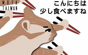 「你好我吃一點！」外交部貓咪迷因圖挺日水產獲台日百萬網友按讚