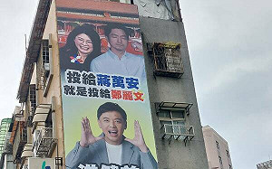 掛「投給蔣萬安就是投給鄭麗文」　洪健益批：不敢吭聲藍狂奔親共急統