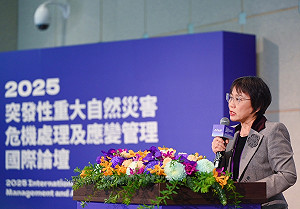 論壇登場！內政部：凝聚國內外力量  強化台灣韌性治理