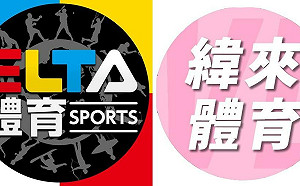 愛爾達公布明年WBC與MLB轉播授權　緯來尷尬了