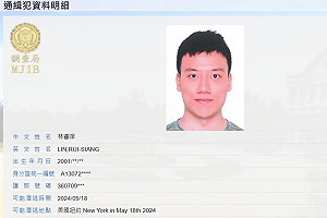 男子林睿庠涉暗網販毒在美被捕　北檢發布通緝