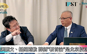 (影)《矢板明夫Newtalk》薛劍「斬首說」興起狼犬外交？ 學者：上面說咬誰就咬誰