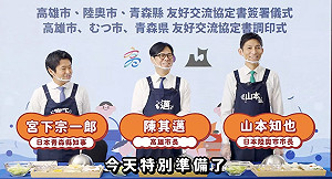 （影）創意沙拉行銷台日農水產！  陳其邁攜青森、陸奧首長PK廚藝引社群熱議 