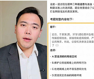 于朦朧案竟成中國國二生考題？李大宇秀試卷怒轟：連學生都要強迫洗腦