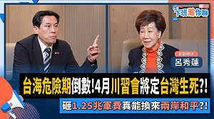 呂秀蓮：台灣不能有事、台灣不會有事　籲提前布局因應明年4月可能的「川習會」