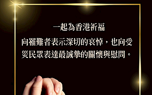 香港大火  陸委會：向受災民眾表達最誠摯的關懷與慰問