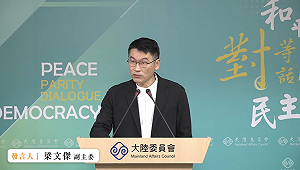 雙城論壇擬12月下旬在上海舉行  陸委會：希望北市府快提出申請