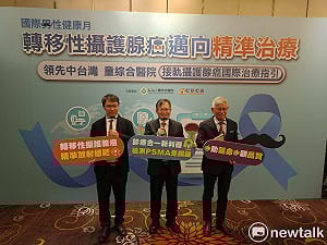 治療攝護腺癌不再煩惱 歐宴泉：新世代治療法助癌友翻轉人生