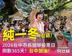 距離市長選舉投票「純一冬」 何欣純發布圖卡大玩諧音梗