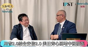  (影)《矢板明夫Newtalk》高市早苗又找到「抗中戰場」！ 專家：日本修憲可能性大增