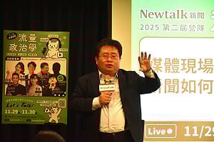 高雄與青年學子對談   矢板明夫：「2027兩岸終須一戰」只是媒體標題