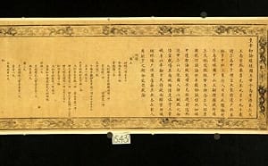 司馬昭之心…大連博物館展「明諭琉球國王敕」  搶沖繩、琉球定位論述