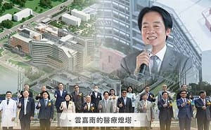 台大醫院雲林分院虎尾院區動土　賴清德：雲嘉南醫療燈塔正式啟動