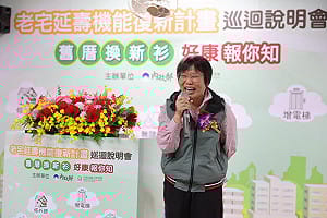 30年老宅延壽計劃  公寓公共空間最高每棟補助960萬元