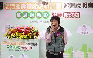 30年老宅延壽計劃  公寓公共空間最高每棟補助960萬元