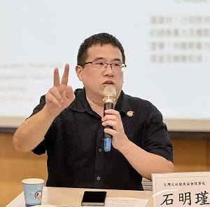 中方稱不承認「舊金山和約」 石明謹酸：所以台灣還是日本領土？