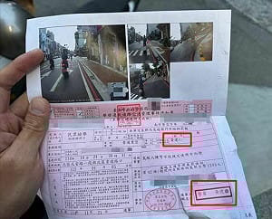 台南檢舉承辦員警開到「自己的罰單」！網笑稱：非常兩難的罰單