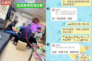 新北7義消爽領南亞大火救災費！被控駐地賭博飲酒 消防局開鍘