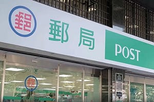 郵局帳戶突遭凍結！一票苦主社群平台抱怨 櫃員解釋：預防詐騙