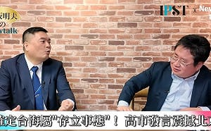 (影)《矢板明夫Newtalk》為何中國操作反日失敗？ 專家破解：中國年輕人有親日情感