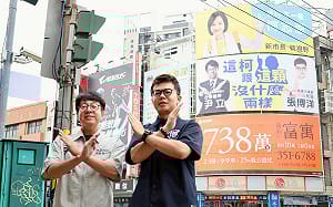 諷柯志恩首波看板主軸   尹立聯手張博洋反詐：「這柯」跟「這顆」沒什麼兩樣！ 