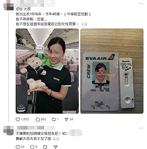 盜長榮空姐照卻自稱華航地勤！律師分享社群詐騙粗糙手法 釣出本人回應