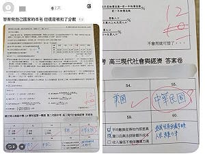 高中生答案「台灣」寫成「中華民國」被扣分引熱議！網批：這樣寫純找碴