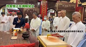 許智傑意誠堂扶鸞講解鸞文   螢幕出現「準父母官」字樣引政治聯想