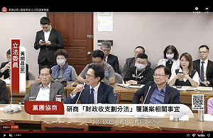 財劃法覆議案明表決  藍白不邀卓榮泰報告  綠反嗆請提不信任案