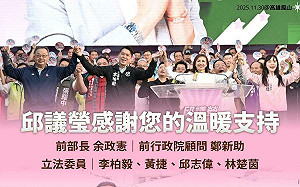 預告12月有「驚喜」來賓站台    邱議瑩：我最有勝選爆發力