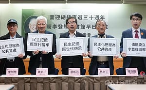 民團籲政府正視李登輝貢獻　設立紀念圖書館