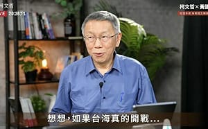 談1.25兆軍購特別預算再批民進黨！柯文哲：花錢也沒辦法買到和平