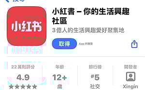 小紅書被禁不只是因為詐騙！石明謹點出最根本原因　連TikTok都符合台灣法令