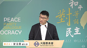 內政部封鎖小紅書一年  陸委會：這是要「防詐」跟政治無關