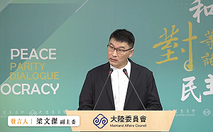 內政部封鎖小紅書一年  陸委會：這是要「防詐」跟政治無關