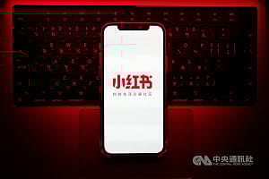 刑事局：小紅書涉詐事證明確　依法讓網站無法連線