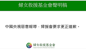 不忍了！慰安婦阿嬤遭政治消費  婦援會痛斥央視手段卑劣