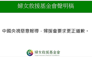 不忍了！慰安婦阿嬤遭政治消費  婦援會痛斥央視手段卑劣