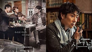 趙震雄認了少年犯罪事實！ 數十億大製作《信號2》恐成廢片