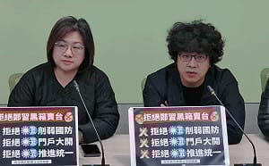 「鄭習會」三張賣台門票？ 綠黨團轟：符合國民黨團的一切作為