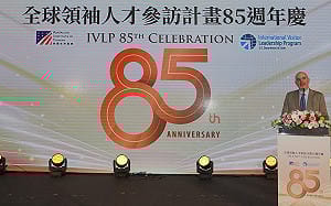 IVLP85週年 谷立言：台灣學友將共同經驗化為美台歷久不衰的夥伴關係