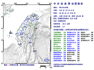 快訊》19:24花蓮縣近海發生規模5.7有感地震 最大震度花蓮縣鹽寮、花蓮縣花蓮市、南投縣奧萬大4級