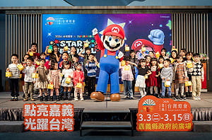 2026台灣燈會在嘉義縣! 首度與「超級瑪利歐」合作還有限量小提燈