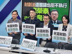 財劃法再鬧朝野僵局 藍黨團嗆卓榮泰：不接受就辭職