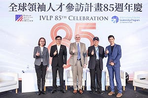 美國IVLP 85週年茶會受邀對談  陳其邁：持續促進台美友好關係