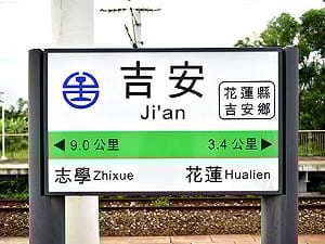 台鐵又傳暴力事件！未刷卡被糾正 揮拳攻擊站務員遭逮