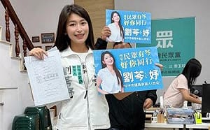 （影）小草女神降臨台中西屯 劉芩妤登記參加黨內初選