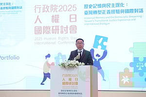 2025人權日國際研討會台北登場　林明昕：面對過去「沉默不是選項」