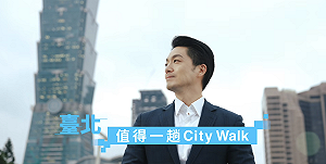就職3周年  蔣萬安曝政績影片：河岸已成城市活力舞台 